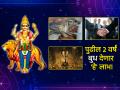 Budh Gochar 2025: वक्री गेलेला बुध मार्गी लागला; पुढील दोन वर्षात कोणकोणते लाभ देणार? वाचा! - Marathi News | Budh Gochar 2025: Mercury, which has gone retrograde, is on its way; What benefits will it provide in the next two years? Read! | Latest bhakti News at Lokmat.com