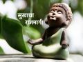 Buddha Purnima 2023: दुःखातून बाहेर पडायचा मार्ग भगवान बुद्धांनी दाखवला; तुम्हालाही जाणून घ्यायचा असेल तर वाचा ही गोष्ट! - Marathi News | Buddha Purnima 2023: Lord Buddha shows the way out of suffering; If you also want to know, read this story! | Latest bhakti News at Lokmat.com
