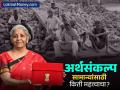 केवळ 'बजेट' महत्त्वाचे नाही! 'अर्थविधेयक' ठरवते महागाई, टॅक्स अन् बरच काही; बारकावे समजून घ्या - Marathi News | Understanding Finance Bill vs. Union Budget How Taxes Are Actually Implemented in India | Latest business News at Lokmat.com