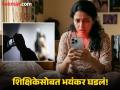 महाराष्ट्र हादरला! शिक्षिकेचा मोबाईल हॅक केला, व्हिडीओ कॉलवर विवस्त्र व्हायला लावलं आणि म्हणाला, 'तू जर शरीरसंबंध ठेवले नाही, तर...' - Marathi News | Maharashtra shocked! Teacher's mobile phone hacked, made her undress on video call and said, 'If you don't have sex, then...' | Latest buldhana News at Lokmat.com