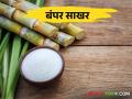 देशात नव्या हंगामासाठी ७५ लाख टन साखर शिल्लक राहणार - Marathi News | There will be 75 lakh tones of sugar left for the new season in the country | Latest agriculture News at Lokmat.com