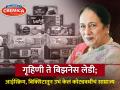 गृहिणी ते बिझनेस लेडी; आईस्क्रिम, बिक्सिट कंपनीचे साम्राज्य उभं करणाऱ्या फूड स्पेशालिट्स - Marathi News | Bussiness Success story of women indian indestrialist rajni bector owner of misses bector food specialist  | Latest business News at Lokmat.com