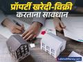 प्रॉपर्टी खरेदी-विक्रीच्या नावाखाली असा घातला जातो गंडा; फसवणूक टाळण्यासाठी ५ मुद्दे लक्षात ठेवा - Marathi News | In the name of buying and selling property, money is put as; 5 points to keep in mind to avoid fraud | Latest business News at Lokmat.com