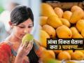 आंबा खाताय का केमिकल ? बाजारात मिळणारे सुंदर - आकर्षक पिवळे आंबे खरंच चांगले असतात का ? असा ओळखा अस्सल आंबा... - Marathi News | Before buying Mangoes think about quality , never buy just by looking at it, see how to identify good fruit | Latest sakhi News at Lokmat.com