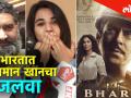 सलमान आणि कतरिनाच्या जोडीने जिंकले प्रेक्षकांचे मन... - Marathi News | Salman and Katrina have won the heart of the audience ... | Latest filmy Videos at Lokmat.com