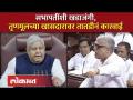 ममता बॅनर्जींचा खासदार राज्यसभेत कडाडला, अशी झाली कारवाई... | Derek O'Brien | Rajya Sabha | SA4 - Marathi News | Mamata Banerjee's MP was beaten up in the Rajya Sabha, action was taken... | Derek O'Brien | Rajya Sabha | SA4 | Latest politics Videos at Lokmat.com