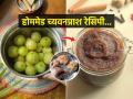 विकतच्या च्यवनप्राशमध्ये साखर जास्त पोषण कमी असं वाटतं? घरी च्यवनप्राश बनवण्याची घ्या सोपी रेसिपी - Marathi News | Easy Home made chyawanprash Recipe : Do you think that the sugar in the Chyawanprash you buy is more, low in nutrition? Here's an easy recipe to make Chyawanprash at home | Latest sakhi News at Lokmat.com
