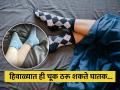 हिवाळ्यात रात्री सॉक्स घालून झोपल्याने होतात या गंभीर समस्या, जाणून घ्या नुकसान - Marathi News | Winter Care Tips : Disadvantages of sleeping wearing socks in winter | Latest health News at Lokmat.com