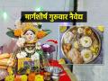 मार्गशीर्ष गुरुवार उपवास स्पेशल : देवीचा गोडाधोडाचा नैवेद्य करताना लक्षात ठेवा ५ गोष्टी, स्वयंपाक होईल झटपट - Marathi News | Margashirsh Thursday Fasting Special Naivedya Cooking tips : Remember 5 things while offering Sweet naivedya to Goddess, cooking will be done in no time | Latest sakhi News at Lokmat.com
