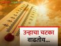 Temperature: राज्यात आज कोणत्या भागात किती होते तापमान? जाणून घ्या.. - Marathi News | | Latest agriculture News at Lokmat.com