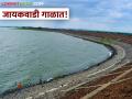 Jayakwadi Dam:जायकवाडी गाळात; साठवण क्षमता १०२ वरून ८७ टीएमसीवर - Marathi News | Jayakwadi Dam: Jayakwadi Dam Storage capacity from 102 to 87 TMC | Latest agriculture News at Lokmat.com