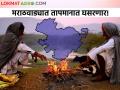 थंडीचा जोर वाढणार! पुढील पाच दिवस मराठवाड्यात हवामान कोरडे राहण्याचा अंदाज - Marathi News | | Latest agriculture News at Lokmat.com