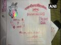 थेट लग्नपत्रिकेतून तरुणाने दिला 'सीएए'ला पाठिंबा - Marathi News | support for caa and nrc on wedding card in up and mp | Latest national News at Lokmat.com