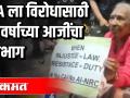 CCA ला विरोध करण्यासाठी ९२ वर्षाच्या आजींचा सहभाग - Marathi News | 92-year-old granddaughter's participation in opposing the CCA | Latest national Videos at Lokmat.com