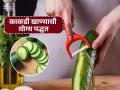 काकडी सालांसह खावी की सालं काढून टाकलेलीच बरी? पाहा काकडी खाण्याची योग्य पद्धत - Marathi News | Peeled or unpeeled how to eat cucumber, know the right way | Latest sakhi News at Lokmat.com