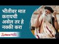 भीतीवर मात करायची असेल तर हे नक्की करा | Sadhguru Jaggi Vasudev | Lokmat Bhakti - Marathi News | If you want to overcome fear, do it Sadhguru Jaggi Vasudev | Lokmat Bhakti | Latest bhakti Videos at Lokmat.com