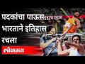 टोकियो पॅरालिम्पिकमध्ये भारताची सुवर्ण कामगिरी | Avani Lekhara | Tokyo Paralympics | Sports News - Marathi News | India's gold in the Tokyo Paralympics | Avani Lekhara | Tokyo Paralympics | Sports News | Latest other-sports Videos at Lokmat.com
