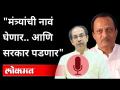 मंत्र्यांची नावं घेणार..आणि सरकार पडणार| Parambir Singh | Maharashtra Government |Maharashtra News - Marathi News | The names of the ministers will be taken..and the government will fall Parambir Singh | Maharashtra Government | Maharashtra News | Latest maharashtra Videos at Lokmat.com