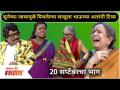 Chala Hawa Yeu Dya 20 Sep EP | सुनेच्या जाचामुळे पिचलेल्या सासूला भाऊच्या अतरंगी टिप्स | Bhau Kadam - Marathi News | Chala Hawa Yeu Dya 20 Sep EP | Brother-in-law's insidious tips for mother-in-law crushed by gold test | Bhau Kadam | Latest filmy Videos at Lokmat.com