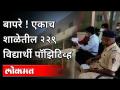 विदर्भात खळबळ, जिल्हा प्रशासन लागले कामाला | Washim Corona Paient | Covid 19 | Maharashtra News - Marathi News | Excitement in Vidarbha, district administration started work Washim Corona Paient | Covid 19 | Maharashtra News | Latest maharashtra Videos at Lokmat.com