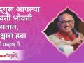 सदगुरु आपल्या अवतीभोवती असतात | Who is a true guru? Where can someone find true guru | Lokmat Bhakti - Marathi News | Sadguru is all around you Who is a true guru? Where can someone find true guru | Lokmat Bhakti | Latest bhakti Videos at Lokmat.com