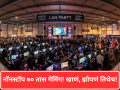 विशेष लेख: नॉनस्टॉप ७० तास गेमिंग! खाणं, झोपणं तिथेच! - Marathi News | Caggtus 2026: Thousands of Gamers Unite for a Massive 70-Hour Non-Stop LAN Party in Leipzig | Latest editorial News at Lokmat.com