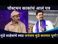मुंडे साहेबांचे स्वप्न धनंजय मुंडे कसे करणार पूर्ण? Dhananjay Munde | Sagar Karande | CNX Filmy - Marathi News | How will Dhananjay Munde fulfill Munde's dream? Dhananjay Munde | Sagar Karande | CNX Filmy | Latest filmy Videos at Lokmat.com