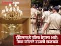 ‘हॅलो हॉटेलमध्ये बॉम्ब आहे;' तो' फोन कॉल अन् पुण्यातील पंचतारांकित हॉटेलमध्ये एकच खळबळ - Marathi News | Pune Crime Hello theres a bomb in the hotel; that phone call and a commotion in a five-star hotel in Pune | Latest pune News at Lokmat.com