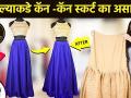 आपल्याकडे कॅन कॅन स्कर्ट का असावा | How To style With Can Can Skirt | Can Can Skirt for Lehenga - Marathi News | Why should you have a canned skirt? How To style With Can Can Skirt | Can Can Skirt for Lehenga | Latest health News at Lokmat.com