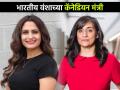 अनिता आनंद, कमल खेरा कोण आहेत? कॅनडा सरकारमध्ये भारतीय वंशाच्या दोन मंत्र्यांची वर्णी - Marathi News | Who are Anita Anand, Kamal Khera Two Indian-origin ministers inducted into Canadian government | Latest international News at Lokmat.com