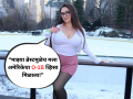 Julia Ann: "माझ्या ब्रेस्टमुळेच मला अमेरिकेचा O-1B व्हिसा मिळाला" मॉडेल जुलिया ऐनचा दावा! - Marathi News | Julia Ann: "My breasts got me an O-1B visa to the US," claims model Julia Ann! | Latest international Photos at Lokmat.com