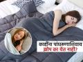 भर उन्हाळ्यात प्रचंड उकडत असेल तरीही अनेकजण पांघरुण घेऊनच झोपतात, असं का? पाहा कारण.. - Marathi News | Why some people cant sleep without a blanket know the reasons | Latest sakhi News at Lokmat.com