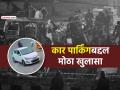 Delhi Blast: हल्ल्याच्या १० दिवस आधी कुठे होती 'ती' i20 कार? मोठी माहिती उघड, तपासाला वेग - Marathi News | Delhi Red Fort Car Blast Updates doctor umar i20 car location before 10 days of attack mujammil shaheen shahid connection | Latest national News at Lokmat.com