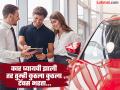 कार घ्यायची झाली तर तुमच्या खिशातून किती कर घेतला जातो? म्हणून महाग वाटतायत वाहने - Marathi News | How much tax is taken out of your pocket if you want to buy a car? That's why vehicles seem expensive | Latest auto Photos at Lokmat.com
