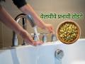 Astro Tips: आंघोळीच्या पाण्यात १ वेलची टाकल्याने होणारे लाभ वाचून चकित व्हाल! - Marathi News | Astro Tips: You will be amazed to read the benefits of adding 1 cardamom to your bath water! | Latest bhakti News at Lokmat.com