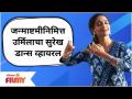 Urmila Kothare Gokulashatami Special Dance | गोकुळाष्टमीनिमित्त उर्मिलाचं सुरेख नृत्य व्हायरल - Marathi News | Urmila Kothare Gokulashatami Special Dance | Urmila's beautiful dance on the occasion of Gokulashtami goes viral | Latest filmy Videos at Lokmat.com