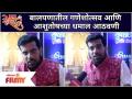 Ashutosh Gokhale's Ganeshotsav Memories | Star Pravah parivaar Ganeshotsav 2021 | Rang Maza Vegala - Marathi News | Ashutosh Gokhale's Ganeshotsav Memories | Star Pravah family Ganeshotsav 2021 | Rang Maza Vegala | Latest filmy Videos at Lokmat.com