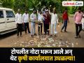 Latest Hingoli News | Hingoli Marathi News | Latest Hingoli News in