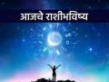 Today Daily Horoscope: आजचे राशीभविष्य, १५ ऑक्टोबर २०२२: हितशत्रूं पासून सावध राहावे, दिवस आनंदात जाईल - Marathi News | Today Daily Horoscope: Today's Horoscope, October 15, 2022: Beware of well-wishers, the day will be happy | Latest astro News at Lokmat.com