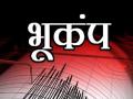 वसमत तालुक्यात अनेक गावांना भूकंपाचा धक्का; गूढ आवाजाने झोपेतील लोकं जागे - Marathi News | Many villages in Wasmat taluka were hit by the earthquake; no loss or damage. | Latest hingoli News at Lokmat.com