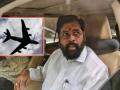 Eknath Shinde: ... अन् एकनाथ शिंदेंनी 5 मिनिटं विमान थांबवलं, त्या किस्स्याचा व्हिडिओ व्हायरल - Marathi News | Eknath Shinde: ... And Eknath Shinde stopped the plane for 5 minutes, the video of that story went viral | Latest mumbai News at Lokmat.com