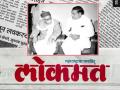 लोकमत : प्रवाहाच्या विरुद्ध पोहण्याची ५० वर्षे - Marathi News | Opinion: 50 years of swimming against the tide with journalism | Latest editorial News at Lokmat.com