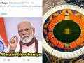 आत्मनिर्भर बनिये... स्टेडियमच्या नामांतरावरुन मिम्स, ट्विटरवर मोदी ट्रेंड - Marathi News | Be self-reliant ... Mims from the name of the stadium of narendra modi in gujarat | Latest national Photos at Lokmat.com