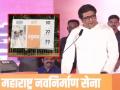 Raj Thackeray: मुंबईत राज ठाकरेंविरुद्ध बॅनर झळकला, भूमिका बदलावरुन टोला लगावला - Marathi News | Raj Thackeray: The banner against Raj Thackeray was flashed, the role was changed in mumbai | Latest mumbai News at Lokmat.com