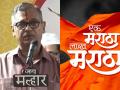 मी न घाबरणारा मराठा, उज्ज्वल निकम यांनी सांगितली मराठा समाजाची खासीयत - Marathi News | I am not afraid of Marathas, said Ujjwal Nikam with eknath shinde in maratha program | Latest mumbai News at Lokmat.com