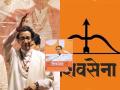 Shivsena: परभणीतील विजयानंतरच शिवसेनेला मिळाला 'धनुष्यबाण', जाणून घ्या इतिहास - Marathi News | After the victory in Parbhani, Shiv Sena's symbol bow and arrow is fixed, know the history | Latest maharashtra Photos at Lokmat.com