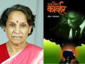संपादकीय - आपण जे वाचतो, जगतो ते झिरपतंच... - Marathi News | What we read, live, leaks ..., vina gavankar | Latest editorial News at Lokmat.com