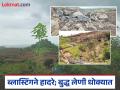 बुद्ध लेणी परिसरात ब्लास्टिंग; चार जमीनधारकांवर गुन्हा दाखल, एकाला अटक, दोघे पसार - Marathi News | Blasting in Buddha Caves area; Case registered against four landowners, one arrested, two absconding | Latest chhatrapati-sambhajinagar News at Lokmat.com