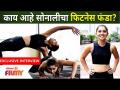 EXCLUSIVE - Sonalee Kulkarni Fitness Secret | काय आहे सोनालीचा फिटनेस फंडा? Lokmat Filmy - Marathi News | EXCLUSIVE - Sonalee Kulkarni Fitness Secret | What is Sonali's fitness fund? Lokmat Filmy | Latest filmy Videos at Lokmat.com