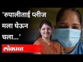 सुनेचा BJP MP वर मारहाणीचा आरोप; NCPकडे मदतीची मागणी | Rupali Chakankar | Wardha | Maharashtra - Marathi News | Sune accused of beating BJP MP; Seeking help from NCP | Rupali Chakankar | Wardha | Maharashtra | Latest maharashtra Videos at Lokmat.com